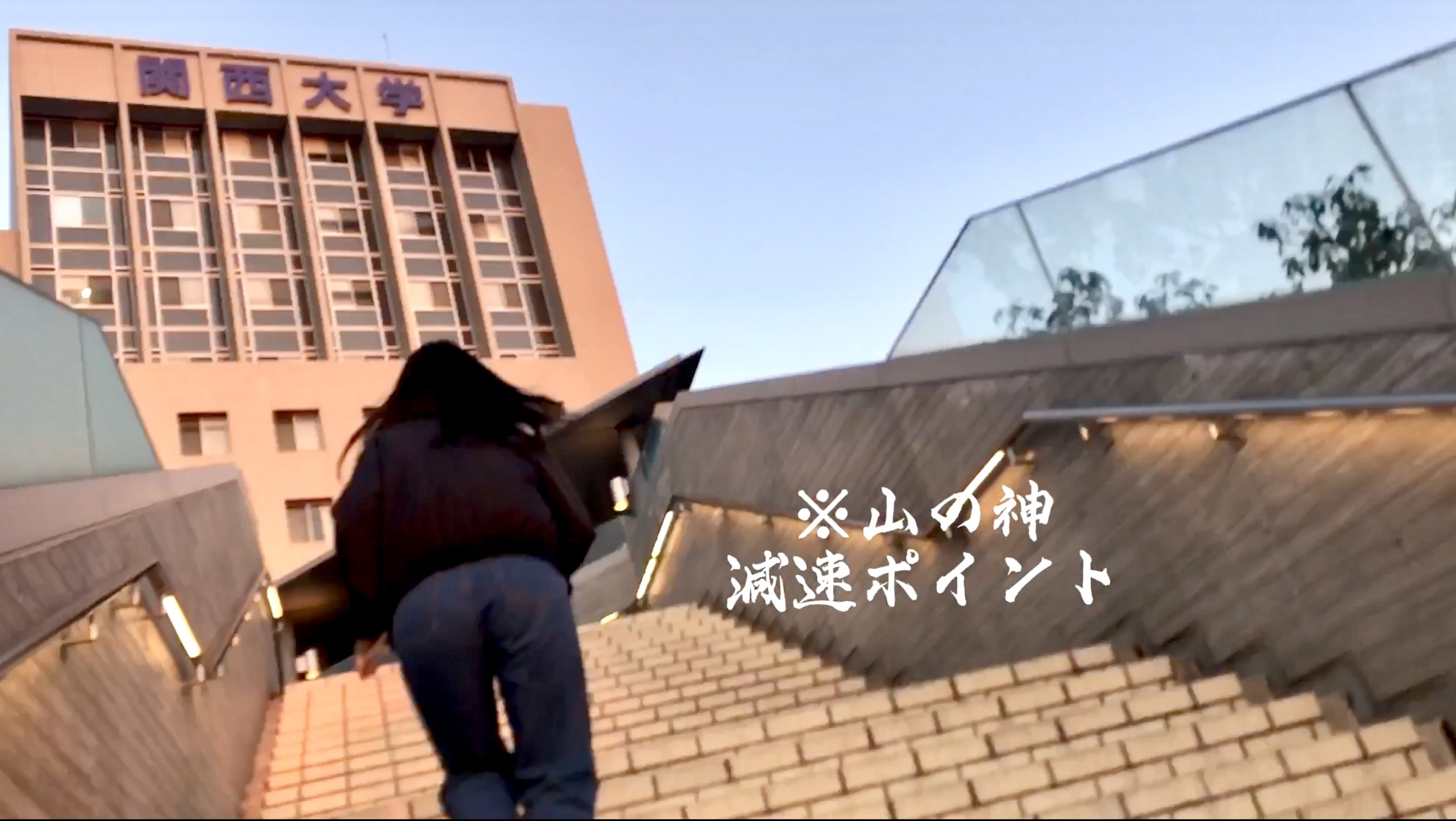 関大メディアの知恵袋②～通学の心得編～